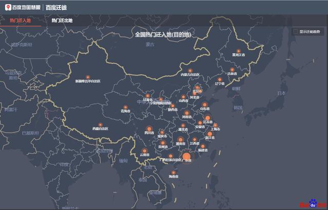 全国迁徙城市热门前10名排行（近三天）