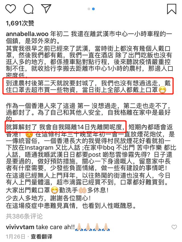 28岁女星奔赴武汉寻男友，被困几天却毫不担心，爱情的力量真大