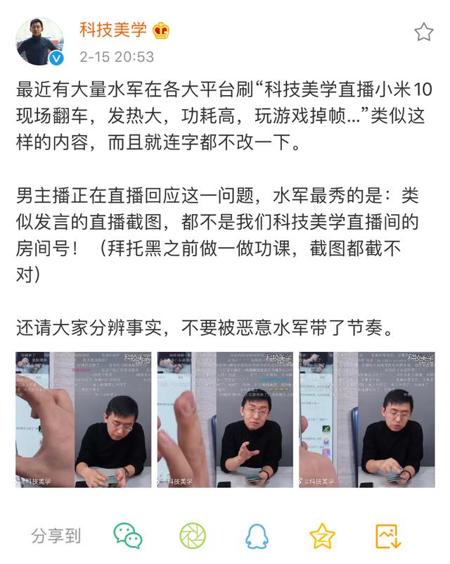 小米10动了谁的蛋糕，首轮开售被黑的体无完肤，反而卖的却更好