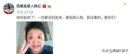 韩红为武汉筹款累到病倒，本人发自拍报平安，为做善事致家产捐空