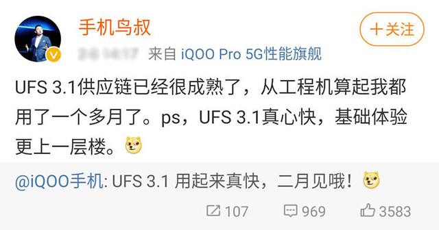 iQOO新机首发UFS3.1，读取速度达1800MB/s，小米10也没有这么快