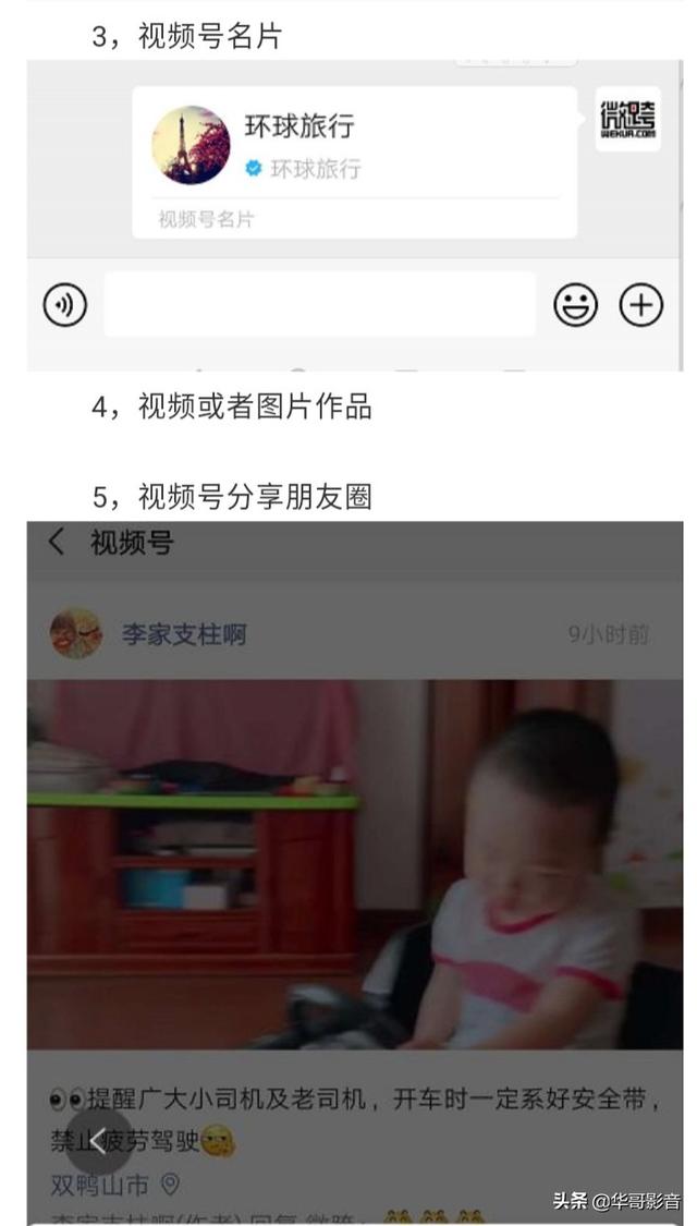 视频号下一次内测时间,即将迎来全面开放，先来一睹为快吧