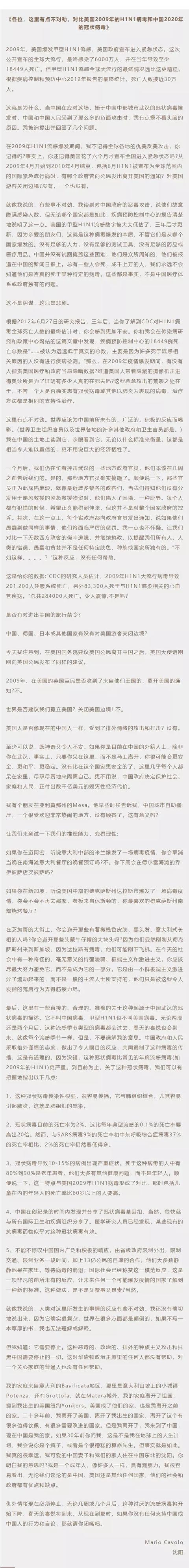 相比美国控制H1N1，全民蜗居的中国表现如何？！老外都为中国喊屈