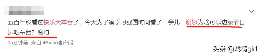 快本复播谢娜又出幺蛾子：边录节目边偷吃东西，又公然戴耳机练歌