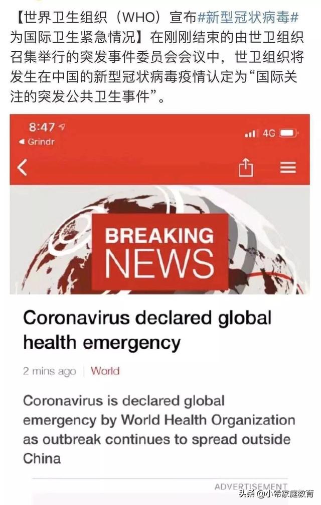 新冠疫情被列为PHEIC，不代表中国是疫区国