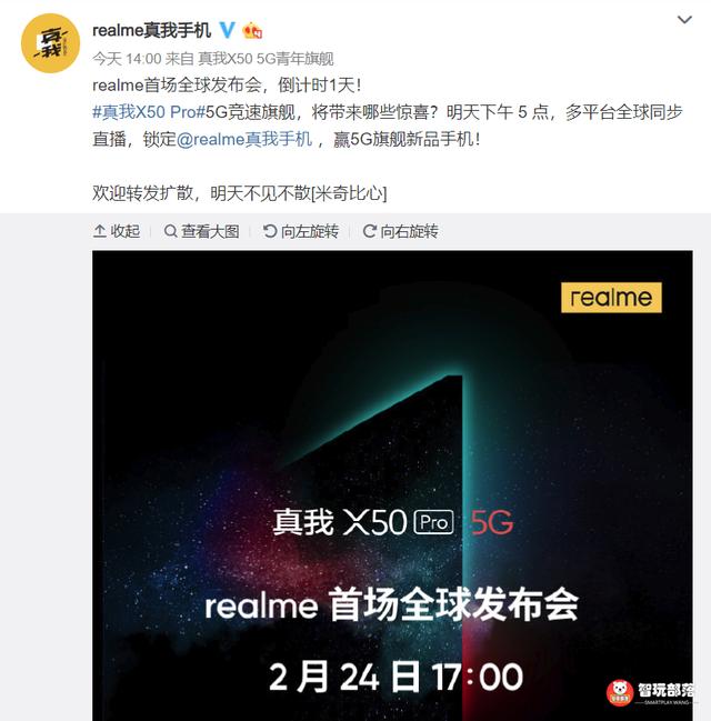 打脸真及时！realme X50 Pro用实力证明自己，安兔兔输的心服口服