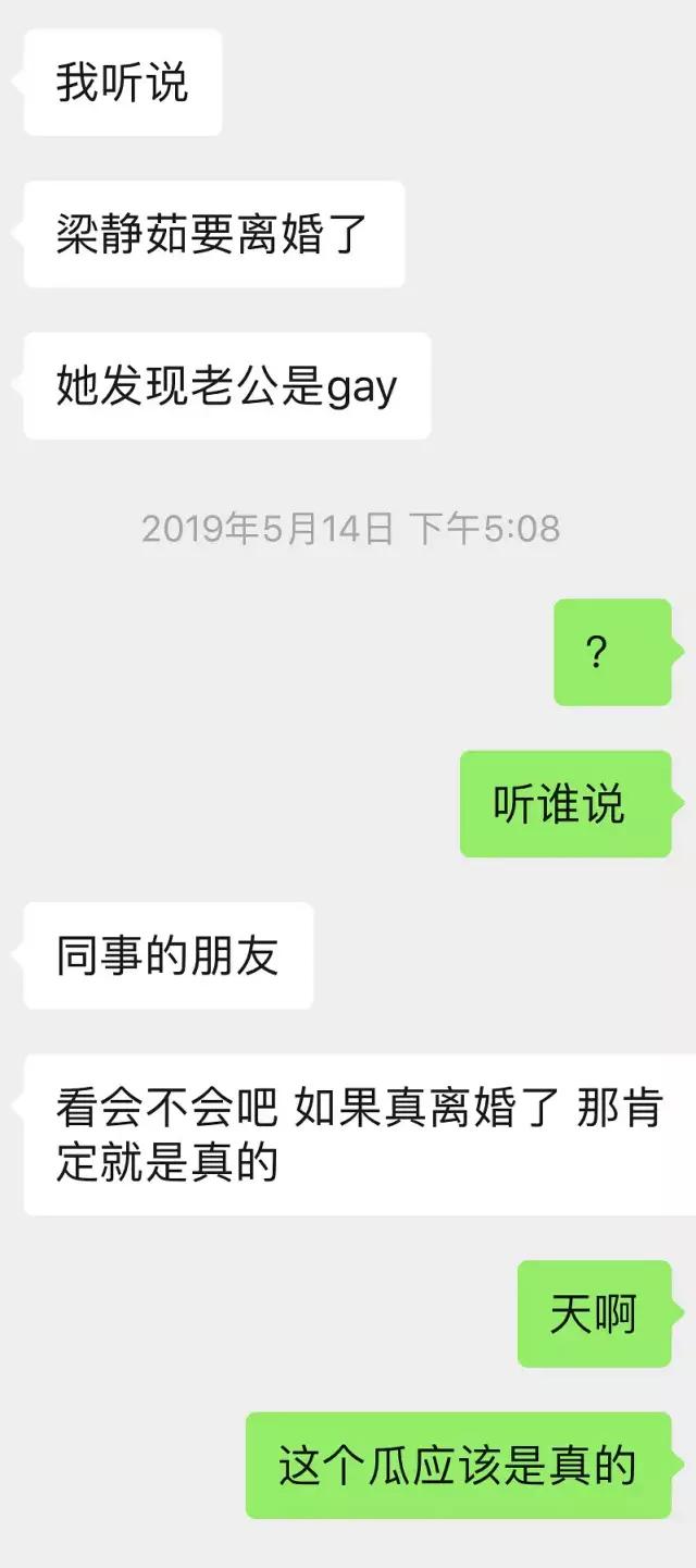 梁静茹也被骗婚了？