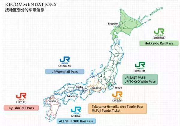 JR PASS，省钱又方便的日本自由行神器