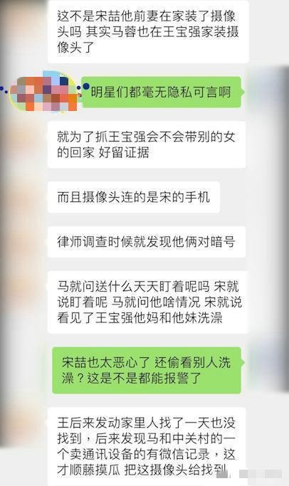 王宝强马蓉离婚内幕被知情人士爆出，信息量非常大