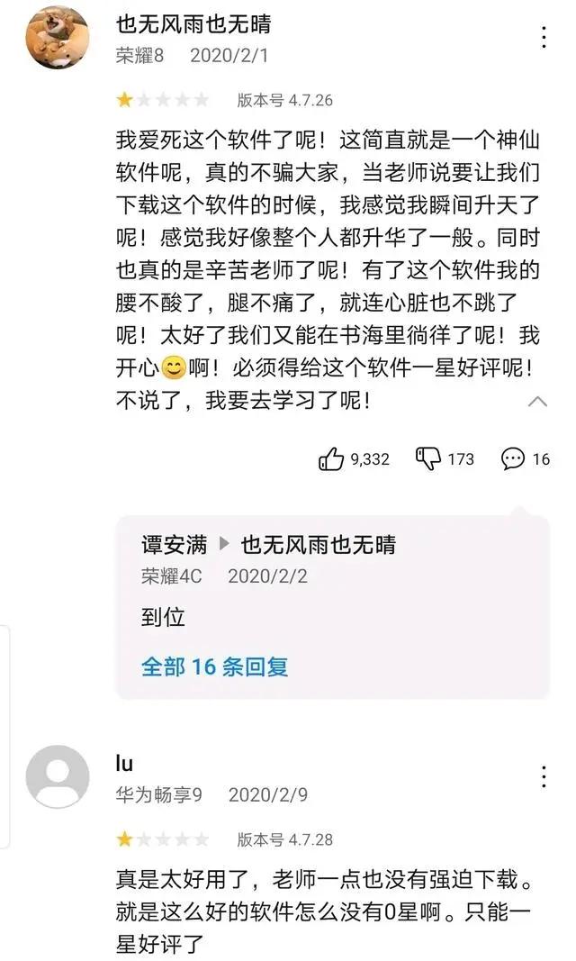 马云都想不到，钉钉被学生们“骂”火了