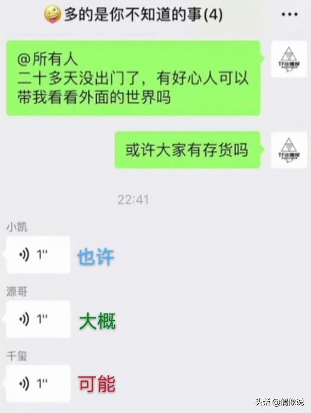 TFBOYS组合年后发出六张新图，当被暗示发自拍时，三人反应默契