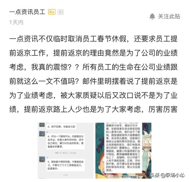 靈魂拷問，你們公司幾號複工？