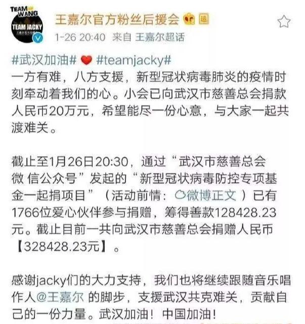 从李娜为武汉捐款300万元，看“双向追星”