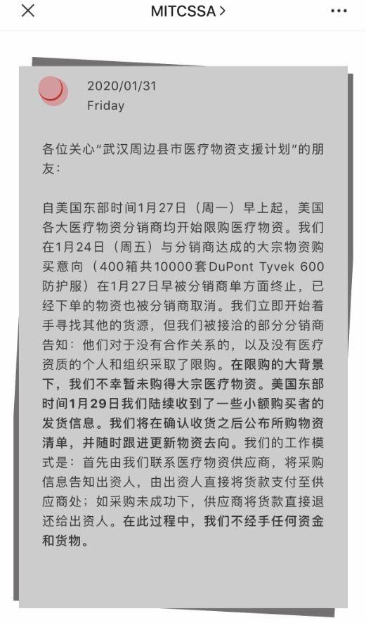 美國醫療物資被限購，哈佛、麻省理工等中國學聯尋求支援湖北