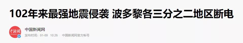 除了中国的肺炎，来瞅瞅全球的情况，真是魔幻的2020开年