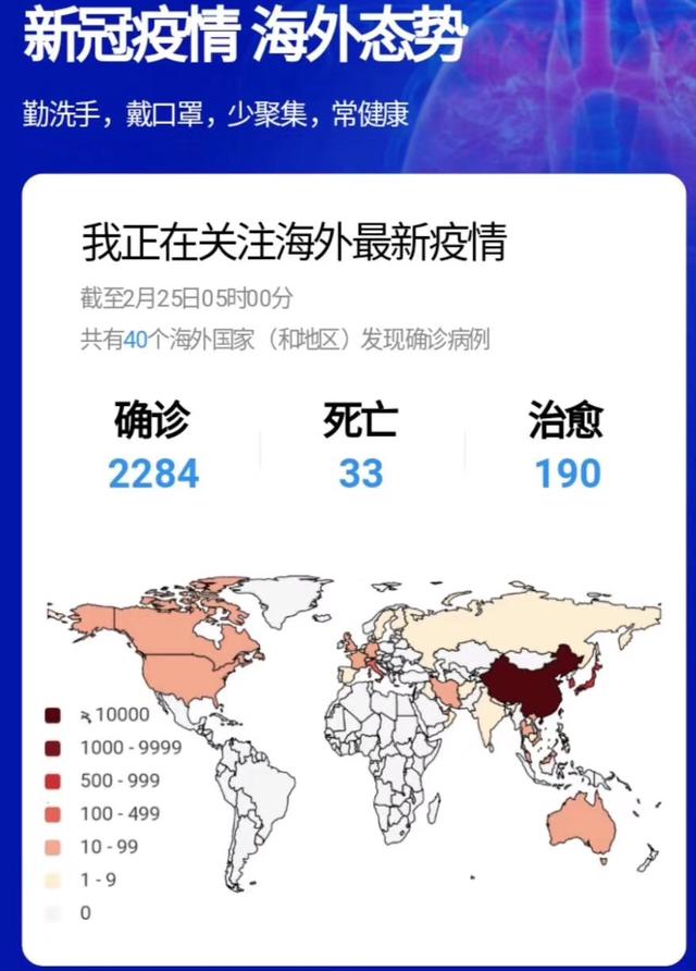 意大利封锁12个小镇、伊朗死亡12例... 新冠肺炎在全球的扩散让人揪心