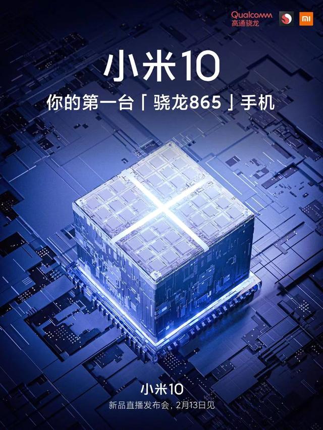 集十年大成之作，小米10今年起飞