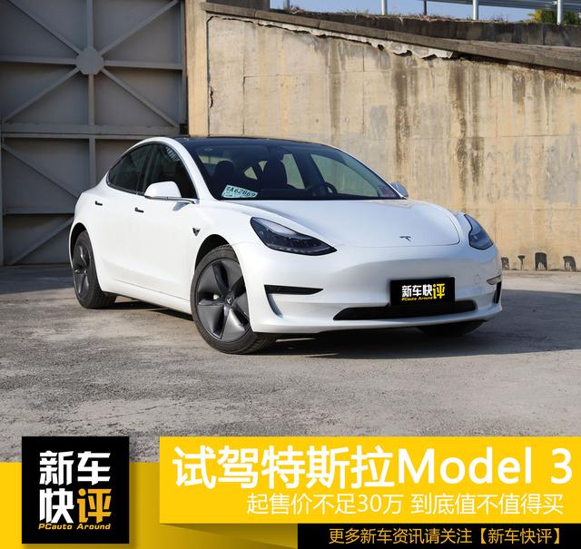 老司机居然连门都打不开 降价到29万的特斯拉Model 3真的香吗