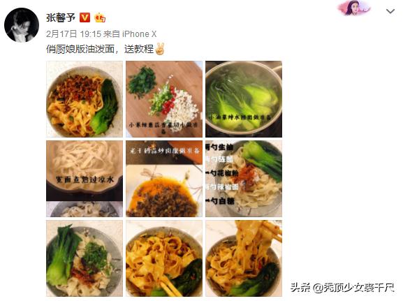 张馨予宅家变身俏厨娘沉迷美食太贤惠，自嘲胖得不配做女演员