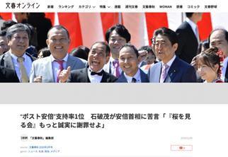 安倍头号接班人直言忠告：首相啊，这样下去日本就会亡国