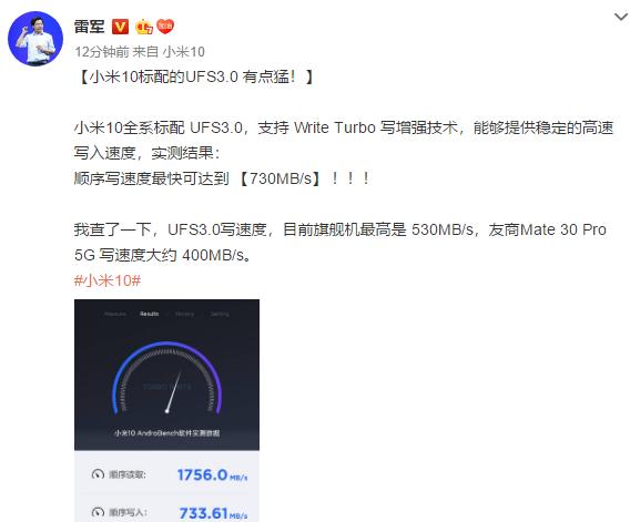 730MB/S！速度比华为Mate30 Pro快近一倍，小米今天正式宣布