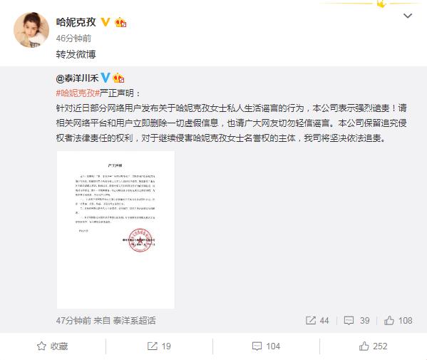 哈妮克孜被曝和陈赫关系非同一般，baby公司发声明紧急辟谣