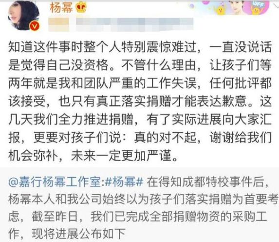 杨幂捐100万帮助医院采购物资，前前后后捐助了6次，用心做慈善