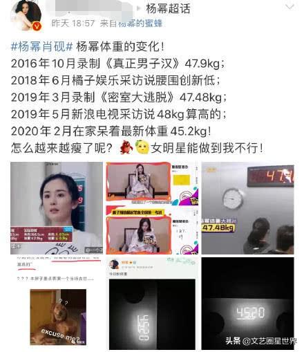 太残酷！杨幂高167体重90刚刚好，易烊千玺高173体重112却被嫌胖