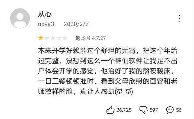 被学生组团围攻，下载量却猛涨第一！超越微信的社交霸主来了？