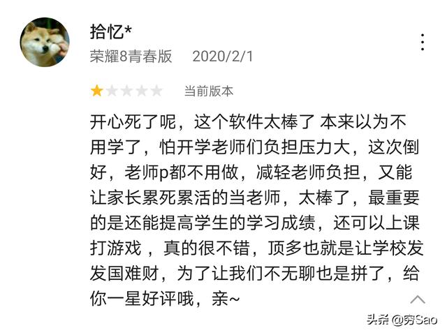 阿里巴巴旗下办公软件，钉钉的评论区已经沦陷了