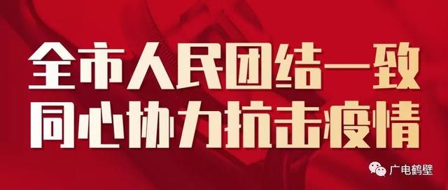 2020年，鹤壁所有A级旅游景区对全国这些人免费开放