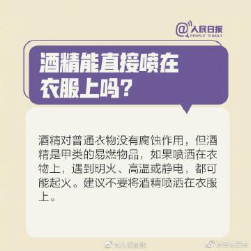 消杀新冠病毒的九个常识