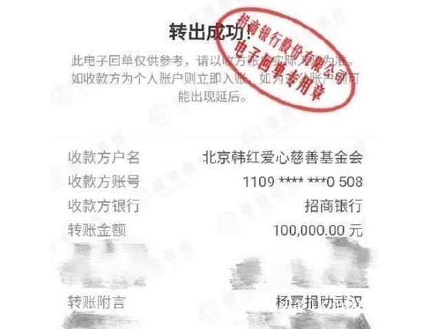 韩红不再逃避，公布明星捐款名单，网友：总算看清了杨幂的真面目