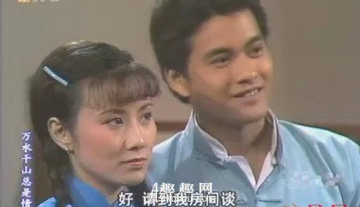 三十五年前的经典，《万水千山总是情》演员们的近况