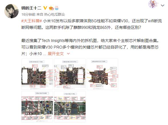 小米10芯片被高通