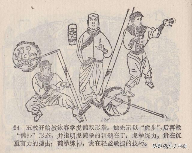 大闹峨眉山-广东旅游出版社1985 赵克标蒙复旦绘 怀旧连环画「上」