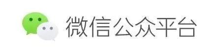 微信公众号换新LOGO了