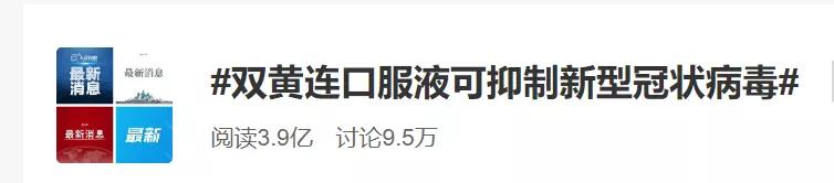 听到疯抢“双黄连”后，好脾气的他也出离愤怒了