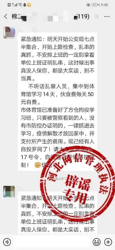 大批韩国人逃往中国？不需要强制隔离？