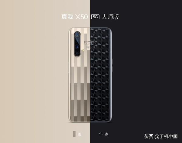 3099元！realme X50大师版·线将于3月8日首销 支持5G