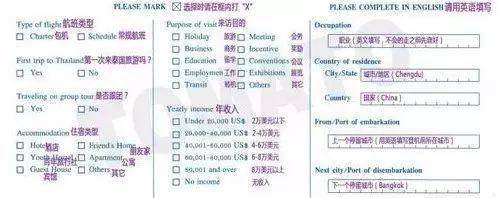 泰国必知常识，拿走不谢