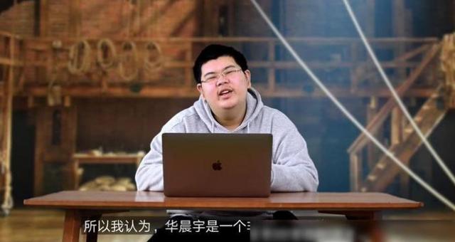 专业人士为华晨宇发声：你们不配这么好的歌手，不好听还不让说？