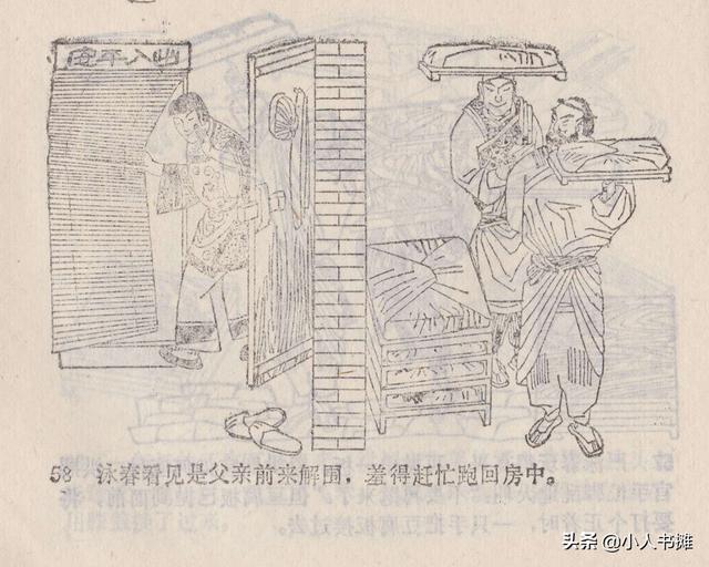 大闹峨眉山-广东旅游出版社1985 赵克标蒙复旦绘 怀旧连环画「上」