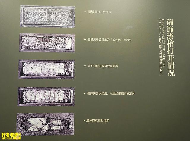 長沙馬王堆漢墓，世界級稀世珍寶，是湖南省博物館的鎮館之寶