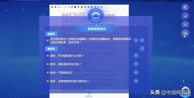 AI主持庭审，40天庭审周期压缩到半小时，杭州市基层法院互联网庭审升级