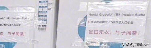 中国向日本捐赠试剂盒，标语怎么回复才能不逊色?