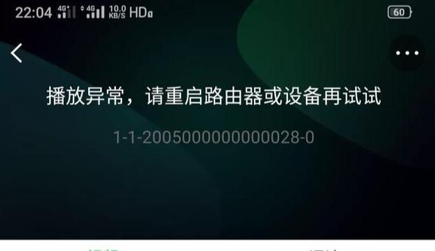 2月16日晚九点半时，爱奇艺系统疑似崩溃？