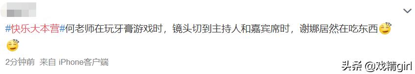 快本复播谢娜又出幺蛾子：边录节目边偷吃东西，又公然戴耳机练歌