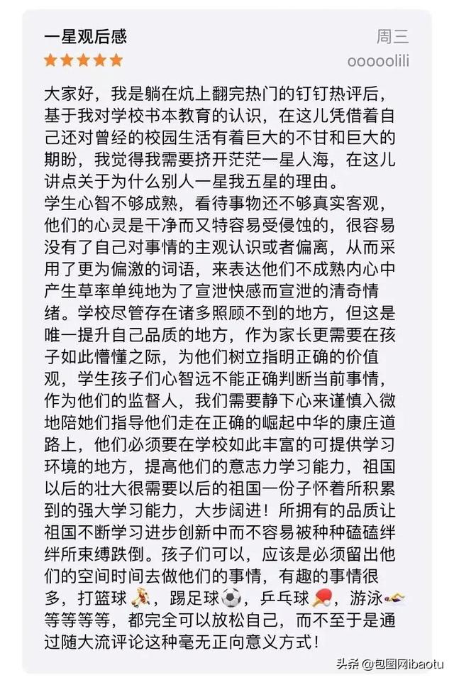 阿里做梦也没想到，钉钉被小学生喷到下线..网友集体刷5星对抗