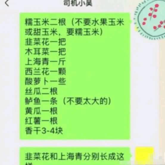 李宇春让司机买菜聊天记录曝光，网友：原来春哥为人这样